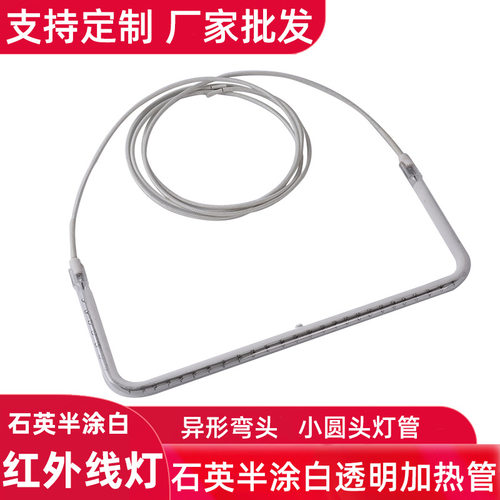 异形弯头石英加热管4200W 380V 270mm半涂白小圆头透明红外线灯管
