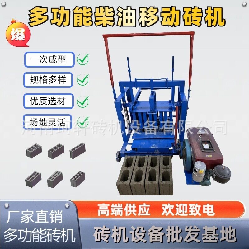 新型柴油制砖机现货直发水泥砌块砖机规格多样移动制砖机出口促销