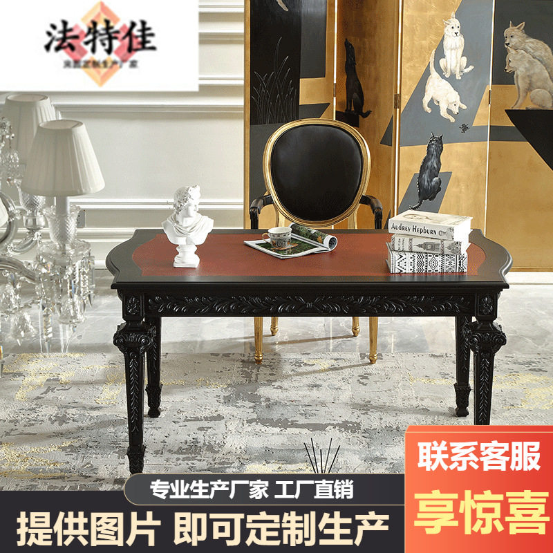 宫廷法式古典真皮书桌椅组合1.5M实木欧式书房家具奢华书椅