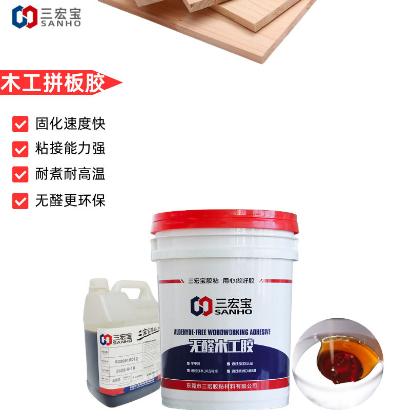 胶粘木工胶厂家批发适用于硬木高密度板材加厚拼接双组拼板胶图片