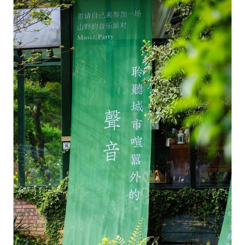 音乐会装饰纱帘户外森系落日挂布树下见舞台布幔春夏天氛围感布置图片