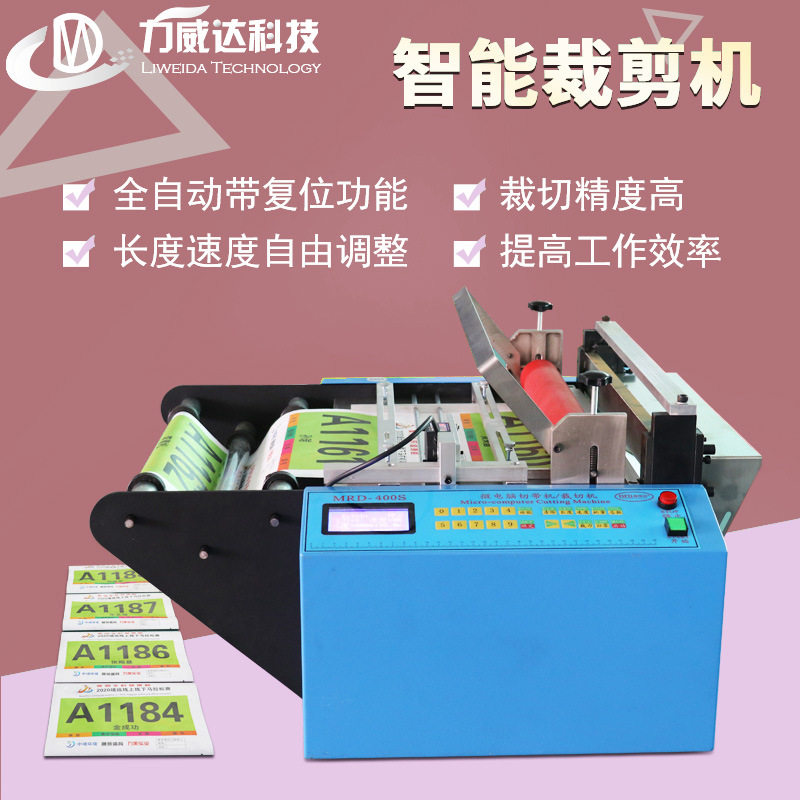 标签纸裁剪机电脑全自动不干胶纸分切机pvc膜烫纸裁切机珍珠棉