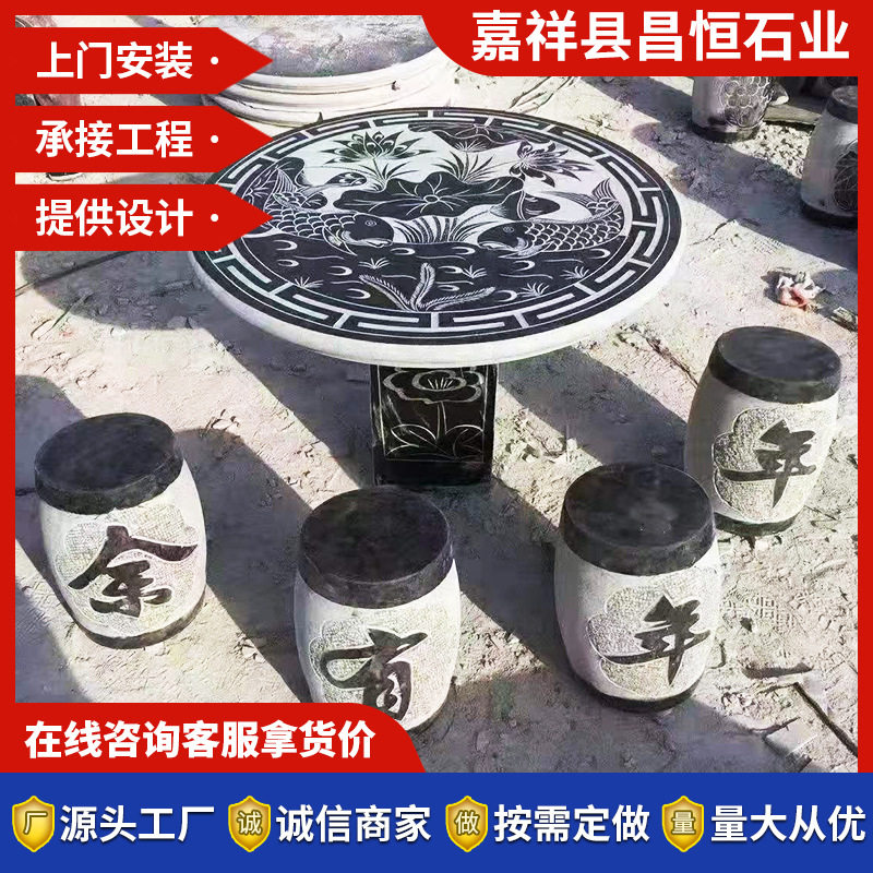 青石雕花雕刻石桌石凳  景区仿古石桌 户外庭院摆放休闲石桌凳