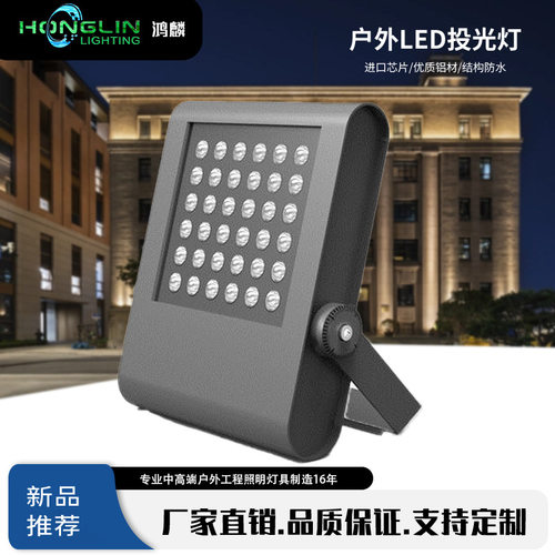 36WLED户外防水方形投光射灯泛光灯单色1800-6000K/RGB/内控七彩
