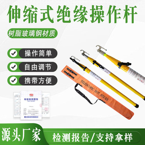10kv绝缘拉闸杆 令克棒操作杆 接扣伸缩式35kv110kv拉闸杆