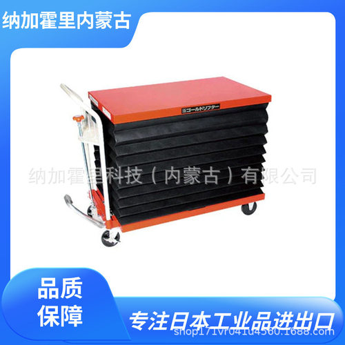 TOSEI 东正车辆 液压脚踏式升降平台车 GLH-1000MJ/GLH-1000LJ