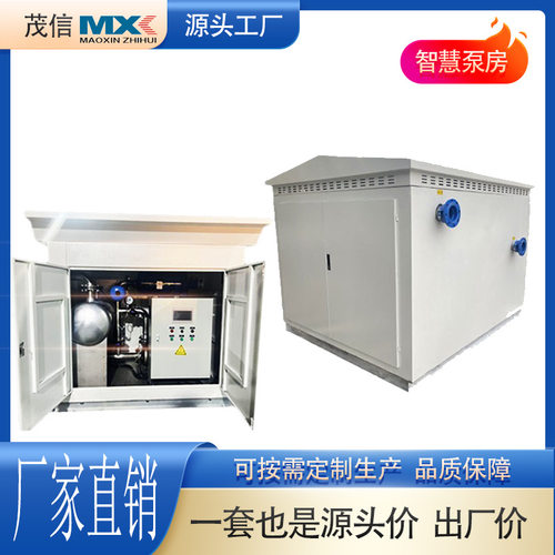 户外一体化智慧灌溉集成泵房系统高效节能控制二次供水增压提泵站