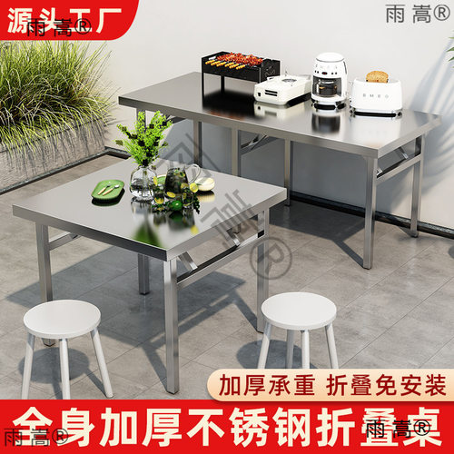 加厚不锈钢折叠桌工作台户外长条桌子可折叠烧烤桌商用摆地摊便携