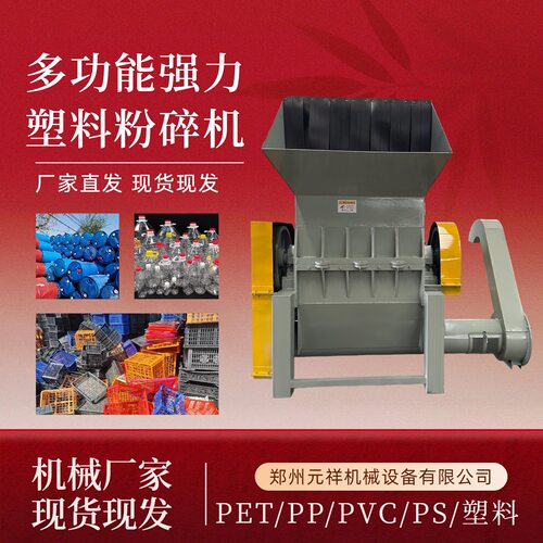 不良水口料PC/PP果蔬中草药粉碎