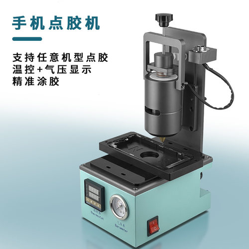 脚踏式半自动点胶机支持30cc/10cc工艺胶灌注针口对位点胶智能