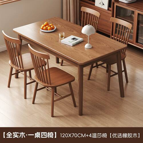 实木长方形餐桌书桌电脑桌组合