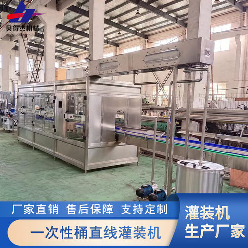 全自动直线式4头灌装机   一次性桶直线灌装机   设备订购贝得杰