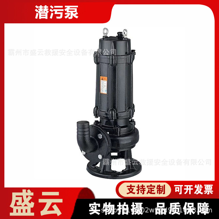 不锈钢切割式潜污泵WQ大口径无堵塞排污泵小体积低噪音污水排水泵图片