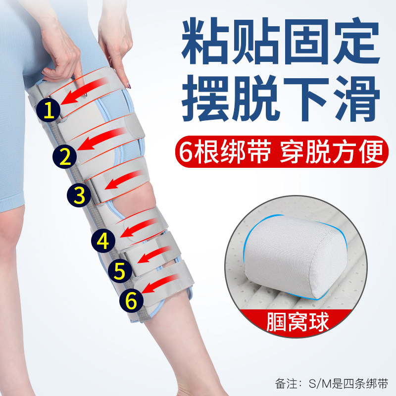 麦德威膝关节支具腿部固定支架骨折护具髌骨膝盖下肢钢板夹板护具