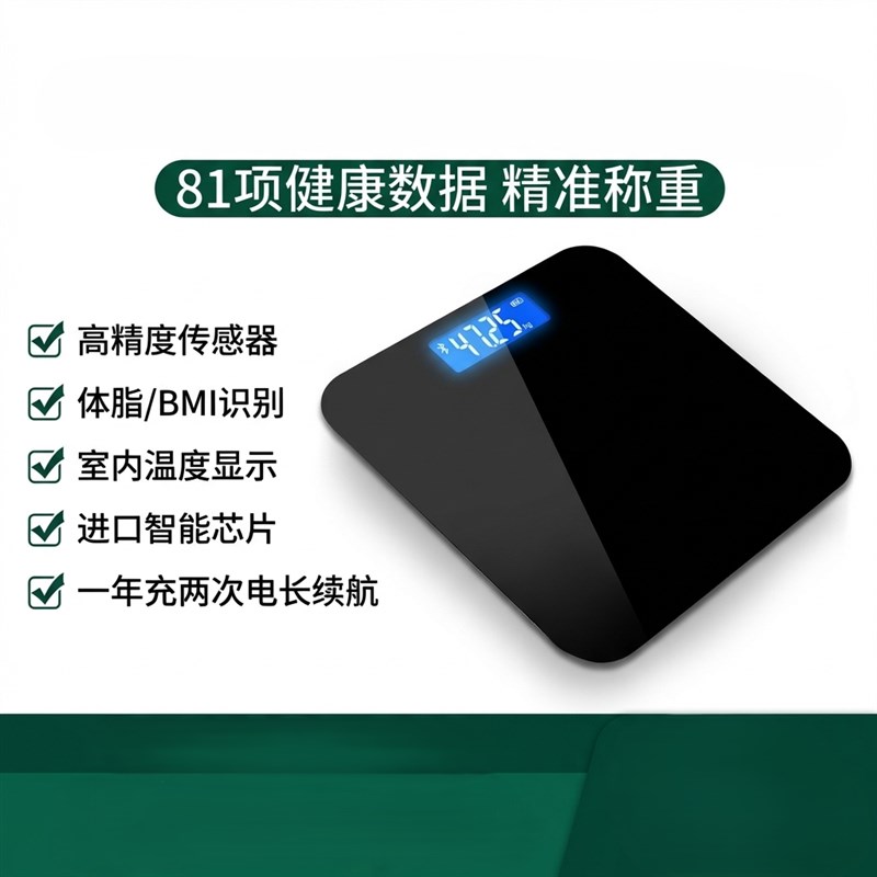冠河多功能体脂秤体重秤家用电子秤宿舍卧室简约智能称体重人体秤