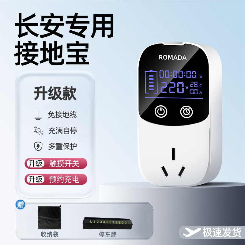 适用于长安糯玉米lumin接地宝奔奔estar国民版地线宝转换器延长线