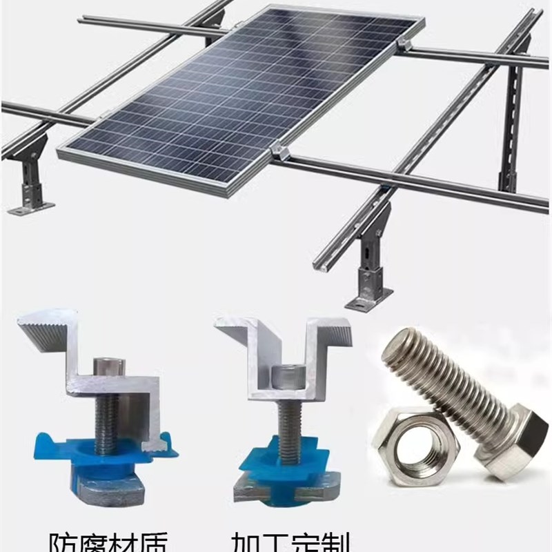 太阳能板支架光伏支架热镀锌C型钢导轨光伏卡扣中压边压配件齐全