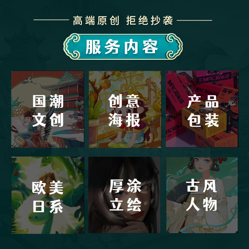 手绘插画设计国潮包装商业插画代画绘本卡通头像定制海报插画接单