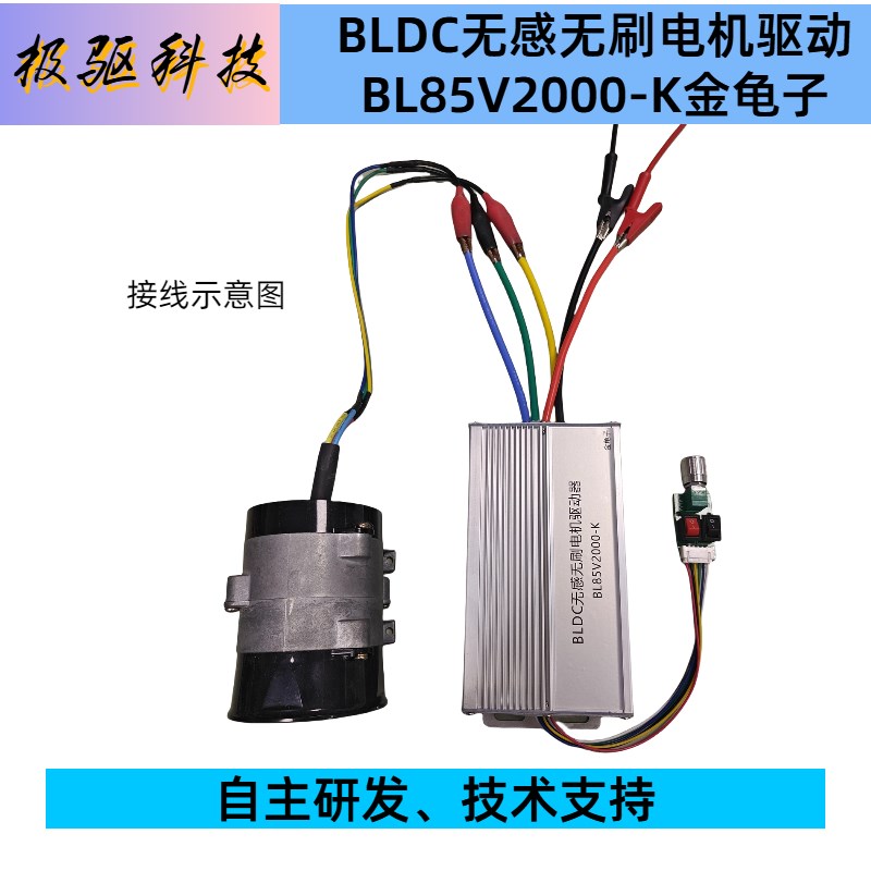 2000W无感大功率三相直流无刷马达驱动器带调速正反转通风机