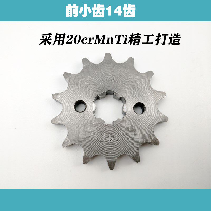 适用铃木摩托车畅迪FW110弯梁车QS110配件套链链条链轮大小牙盘
