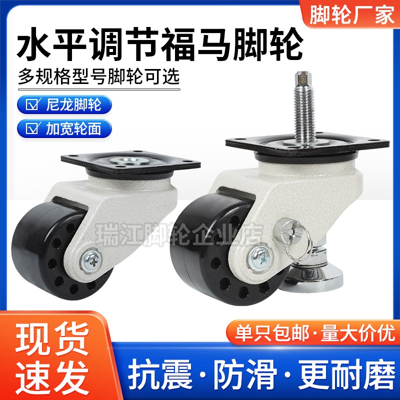 重型水平调节福马轮带调整块脚轮2.5寸3寸带锁福马轮CGP22-D76-DA