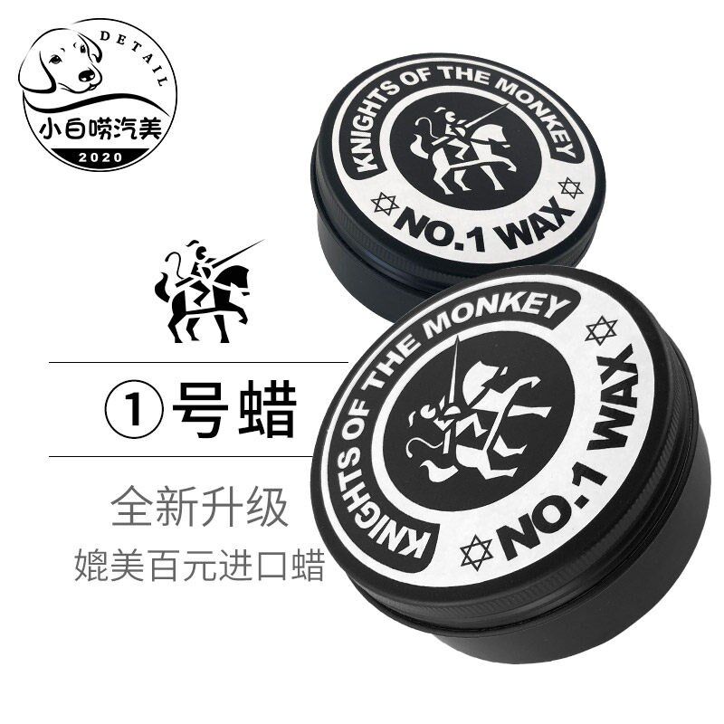 上光巴西棕榈蜡汽车蜡通用打蜡二氧化硅聚合物镀膜黑白色车专用蜡