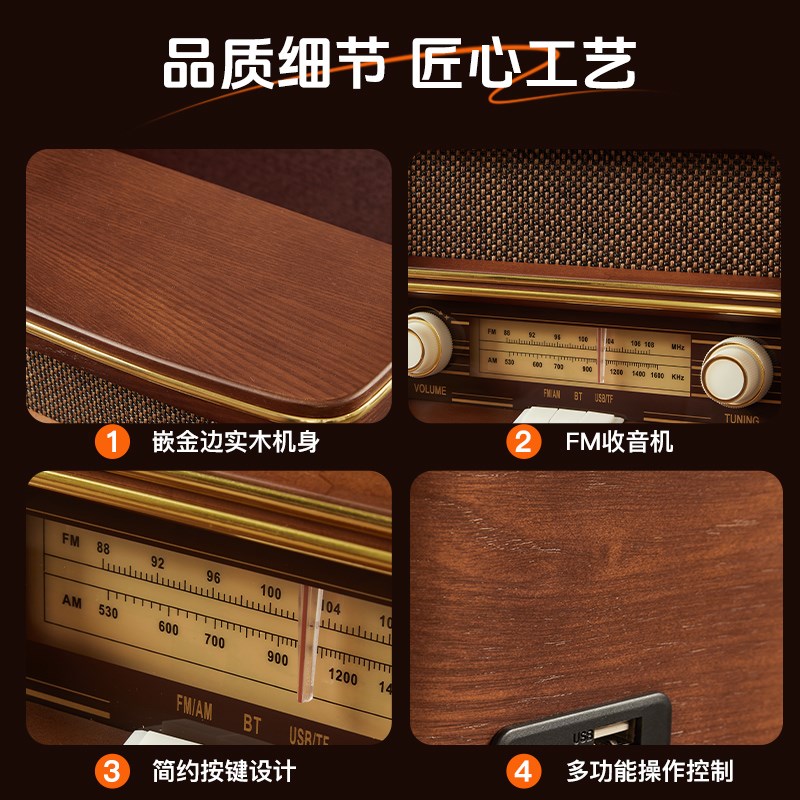 复古收音机经典AM老式拉线调频木质收音机台式多功能USB蓝牙音响
