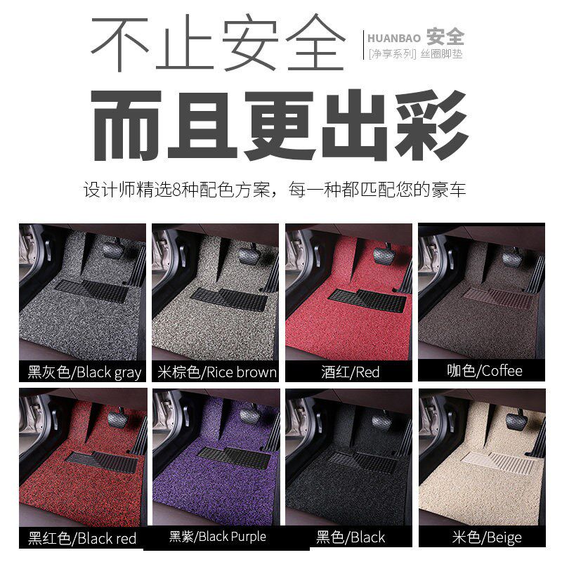 汽车丝圈脚垫通用可自己剪DIY用品单个主副地毯主驾驶副驾驶后排