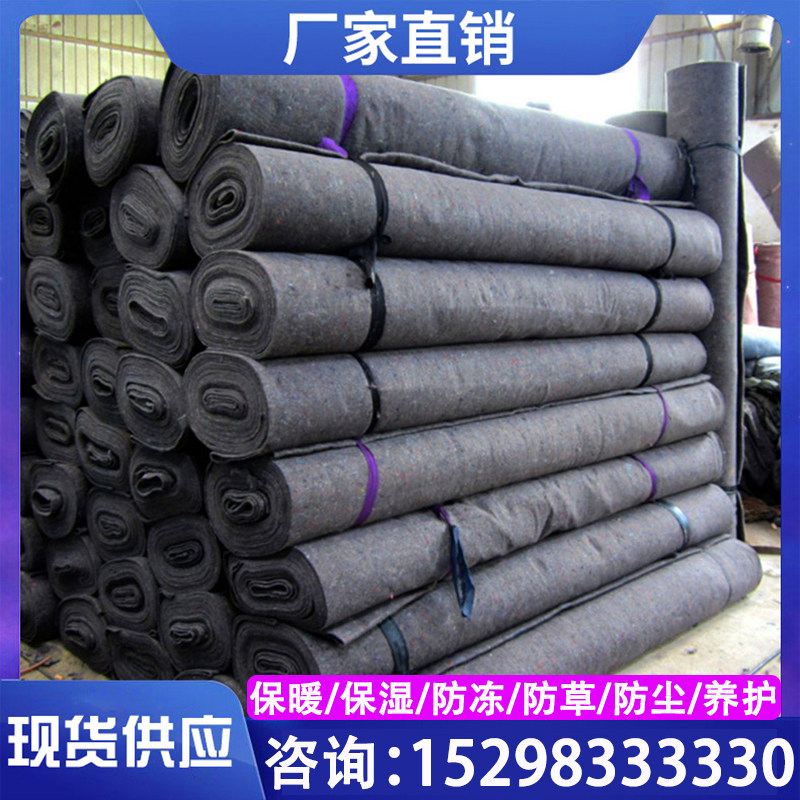 土工布工程布毛毡温室大棚保温被公路养护保湿毯养殖黑心棉防寒布
