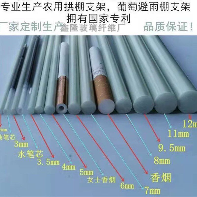 厂家直销5-12mm玻璃纤维棒新型拱棚支架蔬菜棚整卷发支架小弓棚