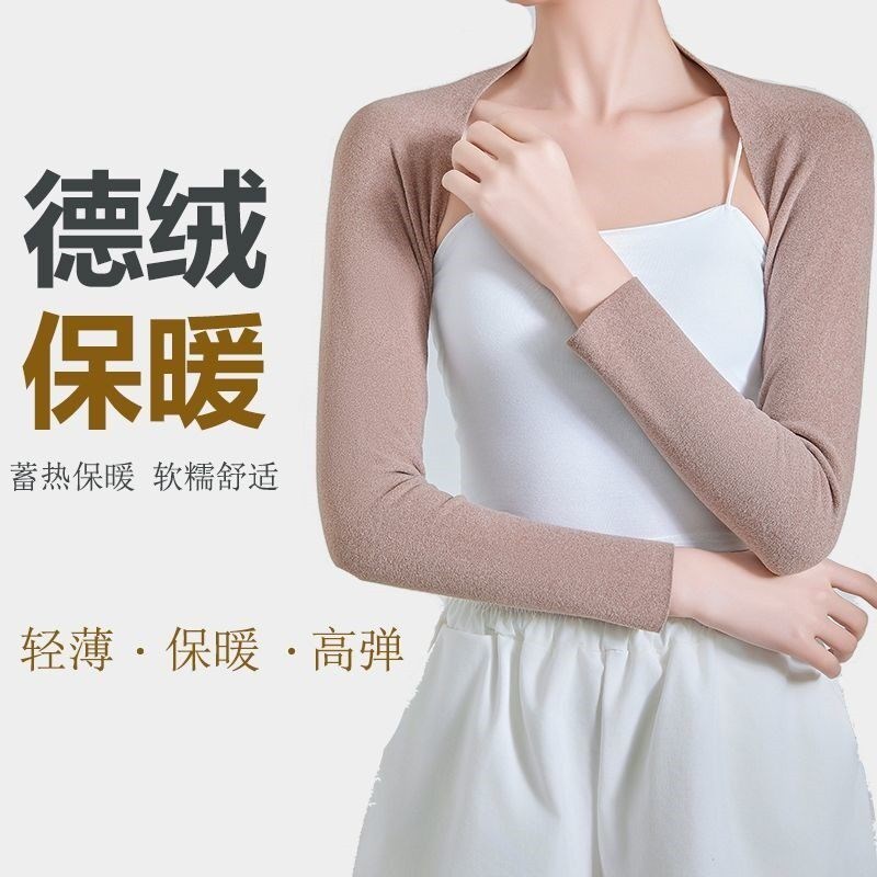 护肘关节护肩防寒护臂袖护胳膊肩手臂套保暖肘关节保护套假袖子女