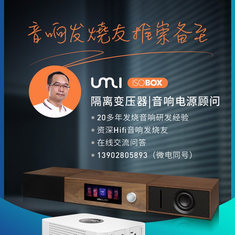 Umi隔离变压器220v变220v发烧音响音频专用电源净化器滤波器500W