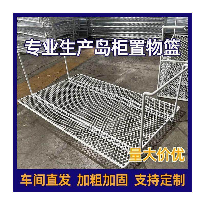 冰柜内部置物架置物篮冷柜冷藏网格收纳筐家商用展示隔层铁艺篦子