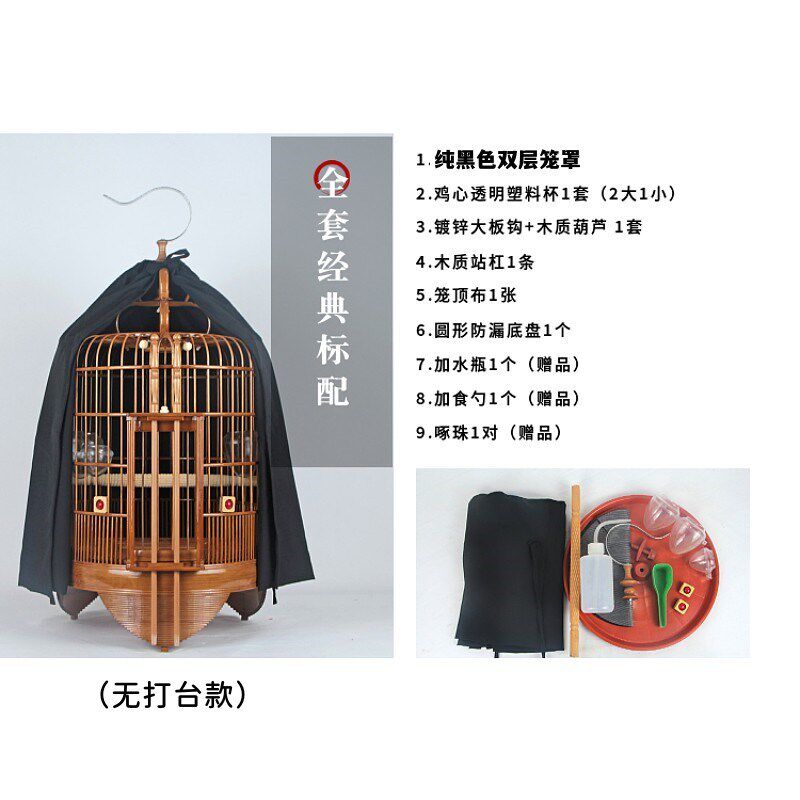 精品豪华广西广东广笼式老竹制鸟笼画眉大号全套配件母笼凯里川笼