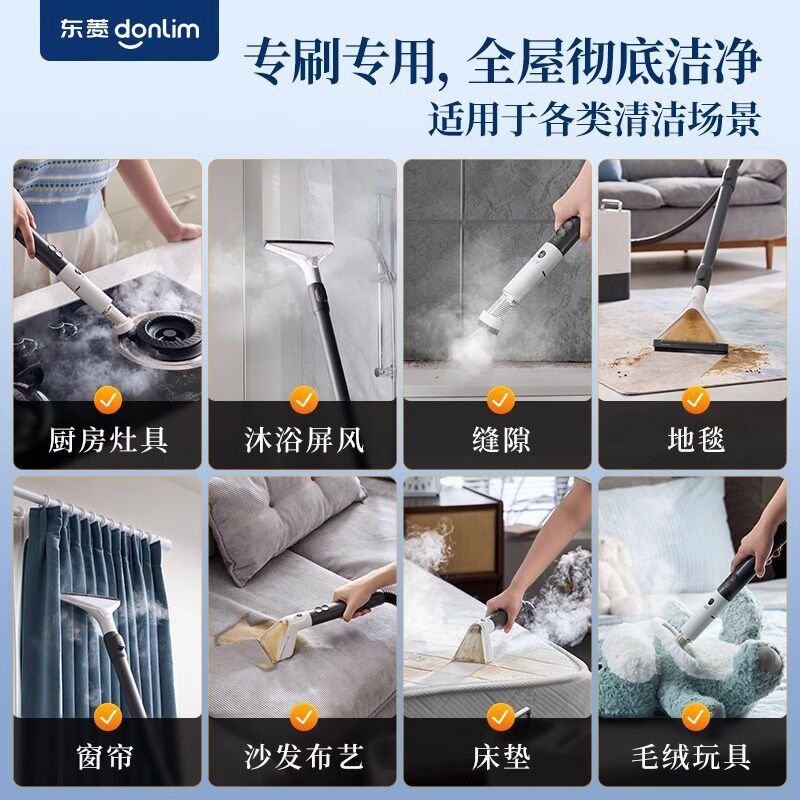 【新品】东菱蒸汽清洁机高温蒸汽家用布艺地毯厨房多功能清洗机