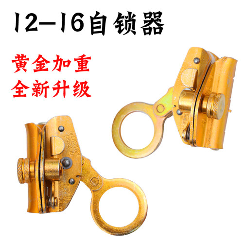 14mm安全绳自锁器高空防坠落器抓绳器空调安装保护器止坠器卡锁器