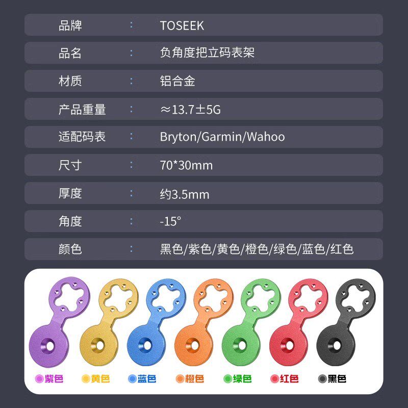 山地自行车公路车铝合金太阳盖码表支架通用适用于佳明迈金黑鸟