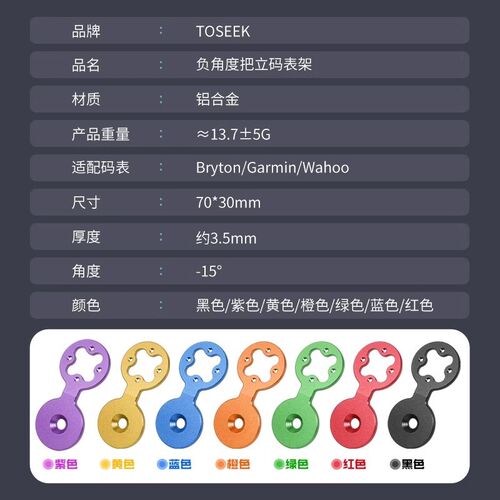山地自行车公路车铝合金太阳盖码表支架通用适用于佳明迈金黑鸟