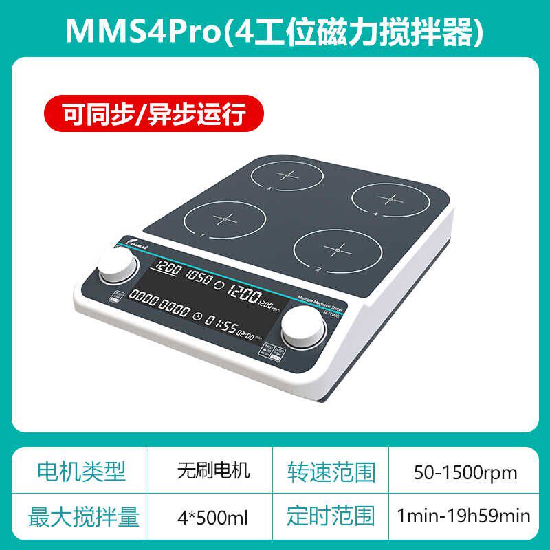 群安仪器 数显磁力搅拌器实验室 四联六联九联多联小型电磁搅拌机