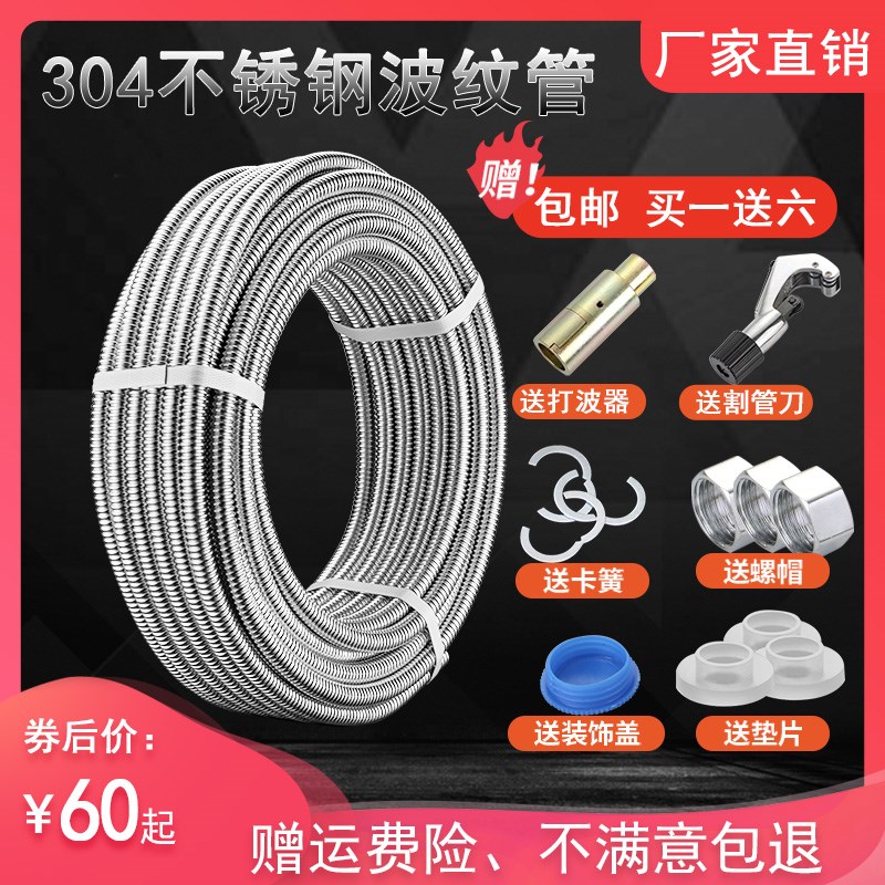 304不锈钢波纹管4分6分热水器连接冷热水管金属防爆高压进水软管