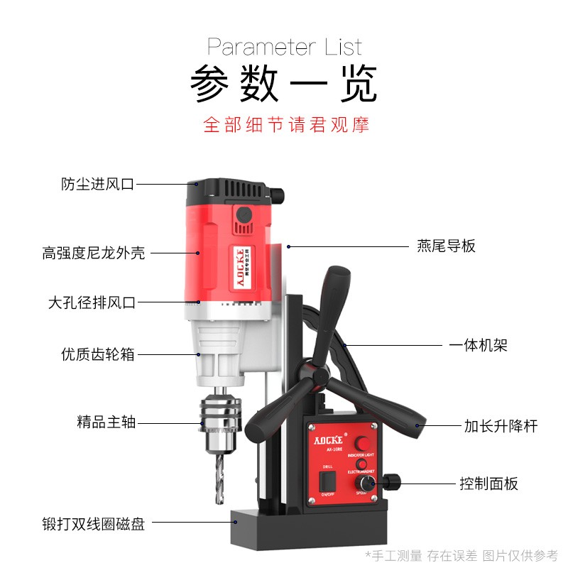 奥坚小型磁力钻工业级多功能取芯攻丝打孔吸铁台式磁座钻机电磁钻