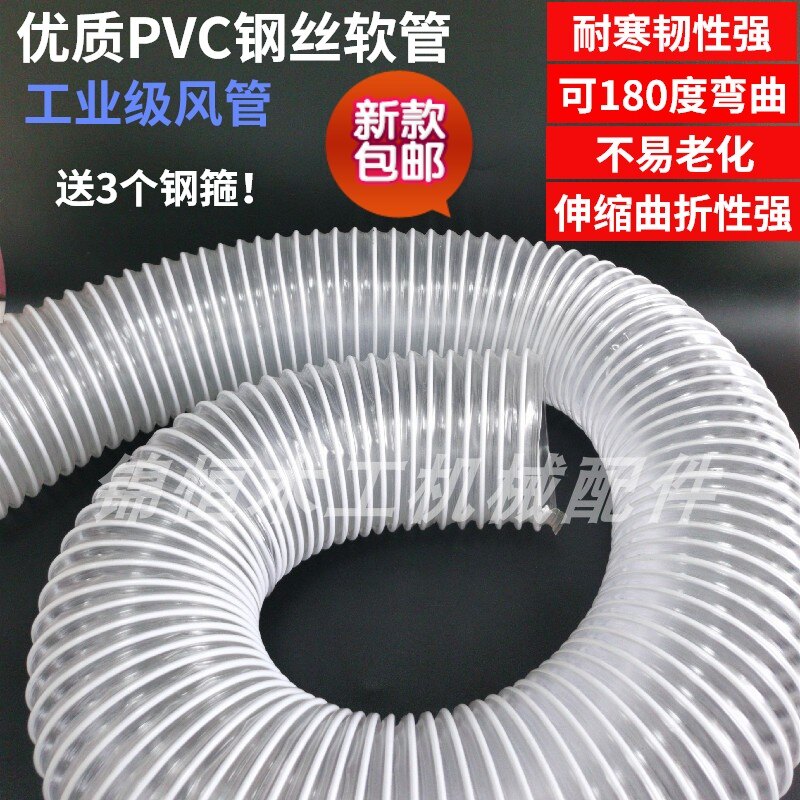 PVC吸尘风管封边机风管金色风管木工吸尘软管雕刻机风管钢丝软管