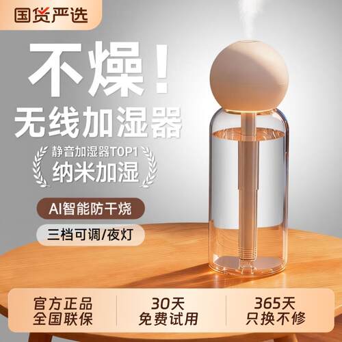 加湿器小型宿舍学生USB式家用便携静音车载矿泉水办公室桌面喷雾