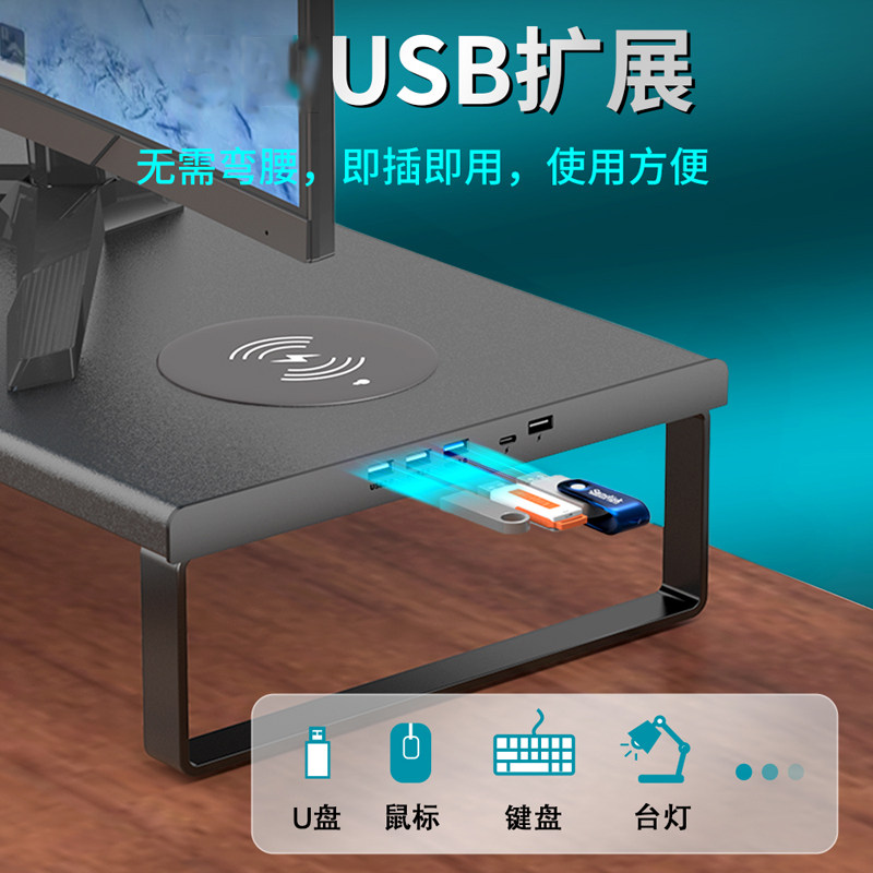 显示器增高架支架桌面电脑台式架多功能带USB扩展坞hub无线充电收