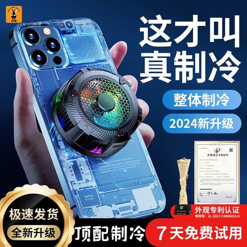 铁兔磁吸散热器手机散热器背夹冰晶款半导体制冷超级快的游戏