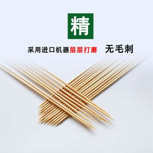 烧烤羊肉串面筋竹签30cm*3.5mm(1万支)冰糖葫芦商用竹签