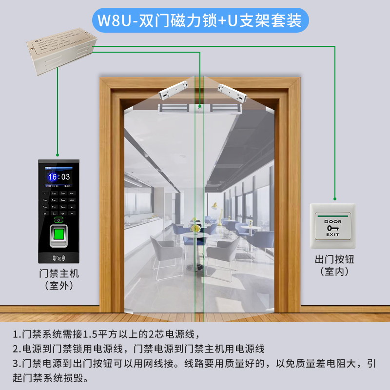 指纹考勤门禁系统一体机办公室玻璃门锁密码刷卡电插锁磁力锁门禁