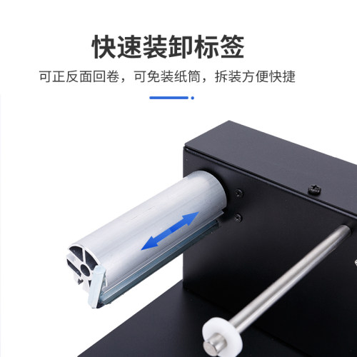 全自动标签回卷器双向回绕卷标机条码标签卷纸机不干胶贴纸回卷机