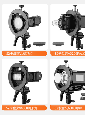 神牛S2闪光灯支架S型便携机顶V1/V860II/AD200/S卡盘保荣卡口底座