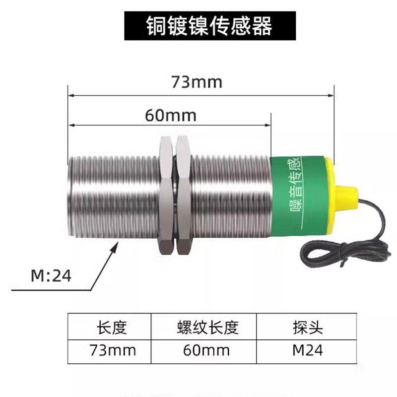 工业噪声传感器测试噪音检测高精度声音采集检测仪485监测环境